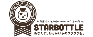 「STARBOTTLE」のロゴ